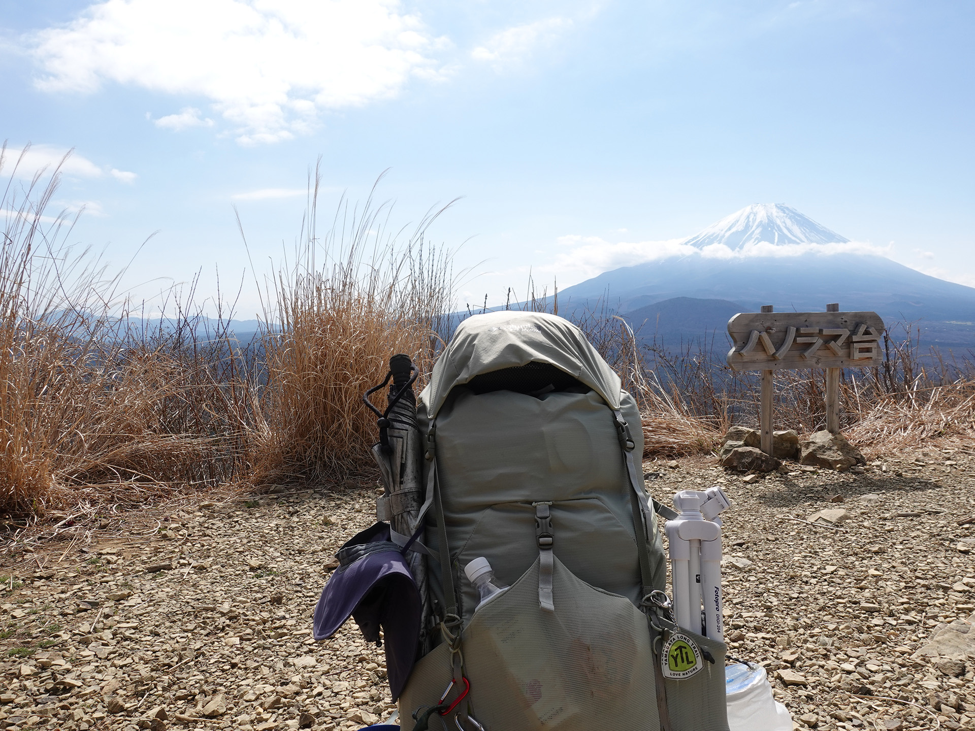 4 富士山ロングトレイル・スルーハイカー第1号へ道のり <br>〜第3回 ついに完登！“トレイル後半編”〜