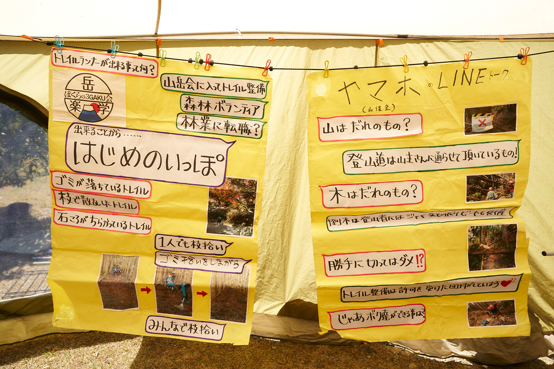 8 〜幻の熊野古道再生を目指す「奥辺路（おくへち）プロジェクト」とは〜 「トレイルランニングの半分はトレイルでできている」<br/>トレイルランナー・中川政寿